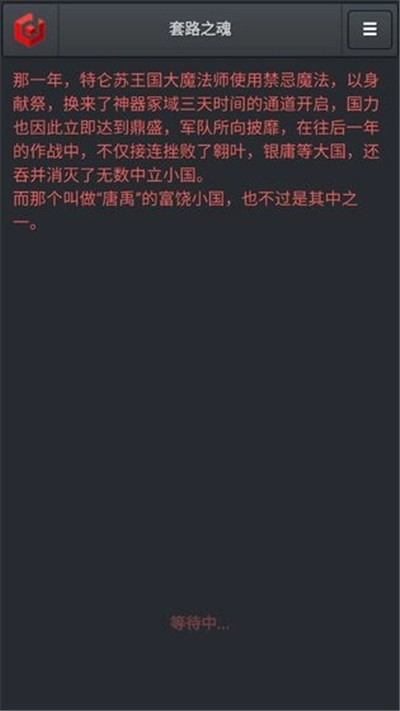 套路之魂(4)