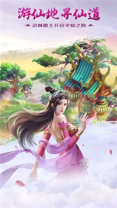 力港武林盟主图1