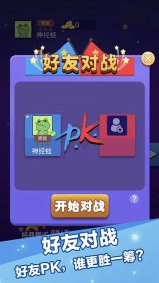 辣椒消消乐(1)