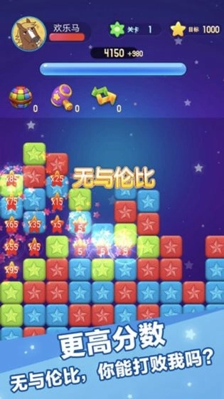 辣椒消消乐(4)