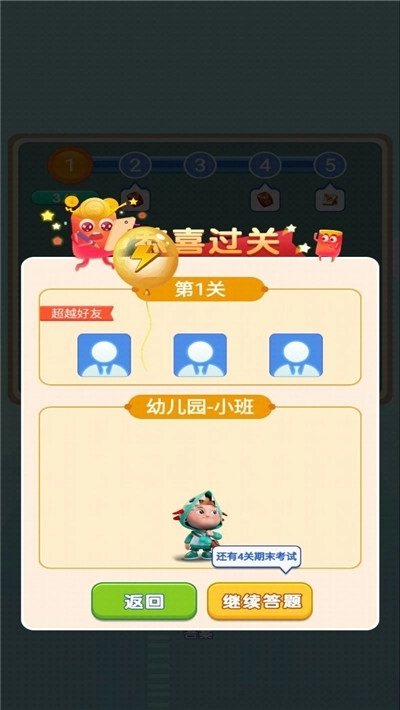 智力大作战游戏红包版