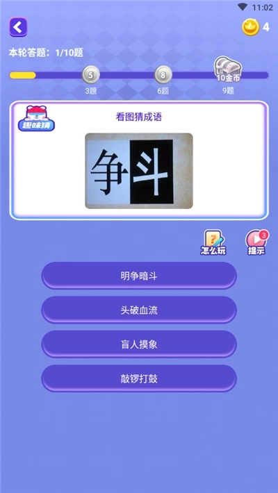游戏截图
