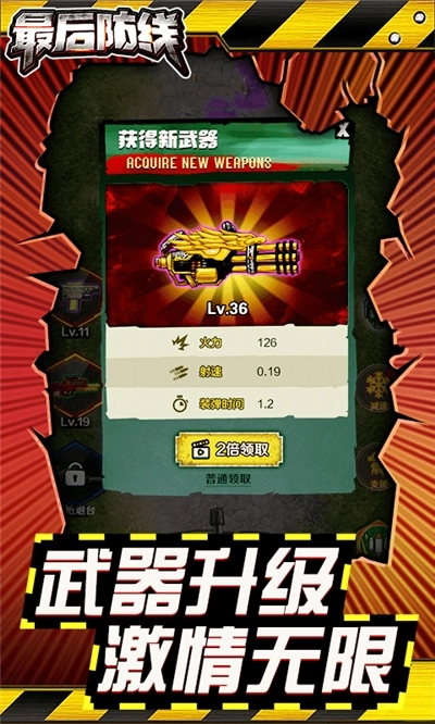 最后防线图2