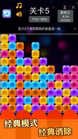 欢快消除红包版图2