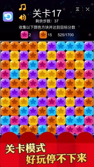 欢快消除红包版图3