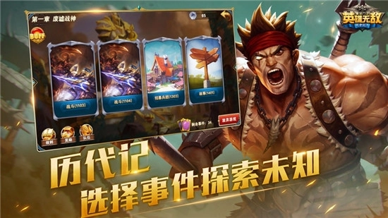 剑与纷争之魔界门