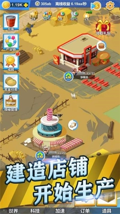 产业大亨图4