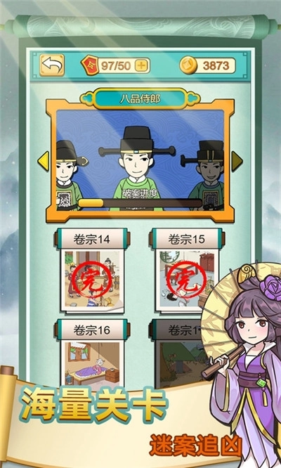 神探小秀才安卓版图2