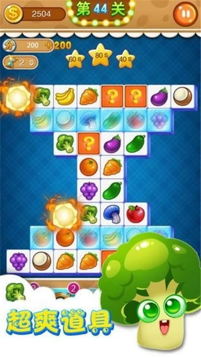 一起连连看红包版图1