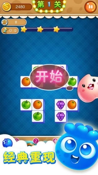 一起连连看红包版图2