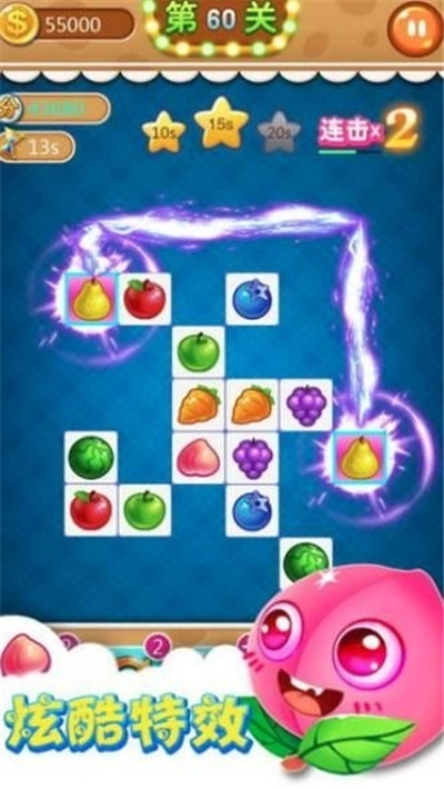 一起连连看红包版图3