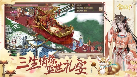 后宫攻略图1