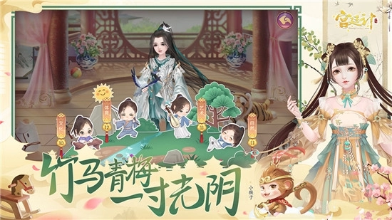 后宫攻略图3