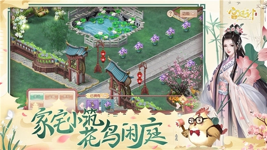 后宫攻略图4