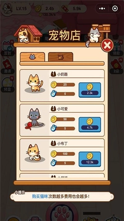 萌喵星球红包版图2