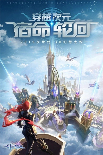 剑与轮回最新版图1