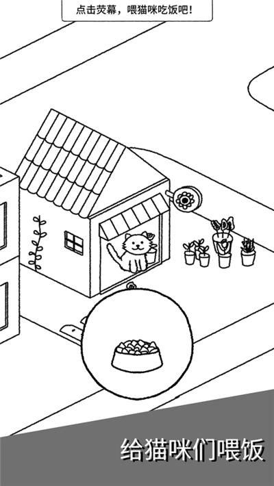 猫咪真的超可爱游戏图2