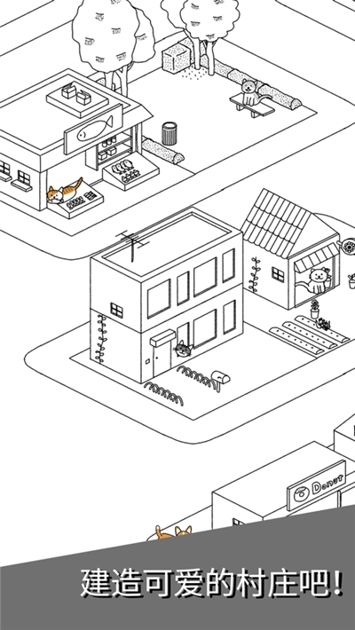 猫咪真的超可爱游戏图4