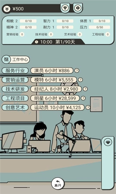 游戏截图