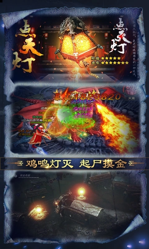 盗墓之战图2