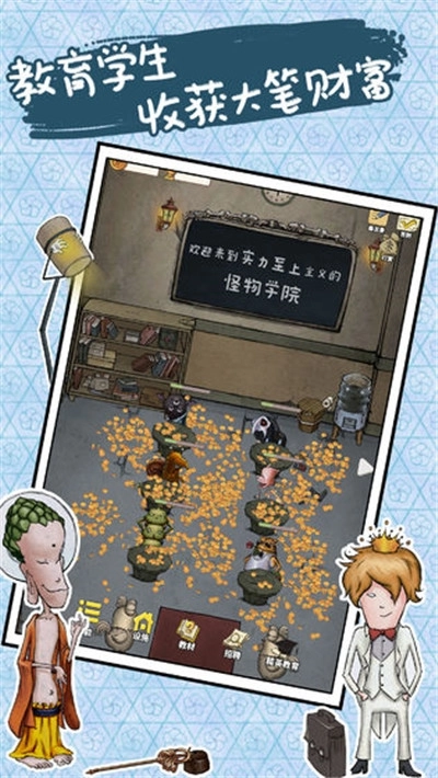 我的怪兽学园(3)