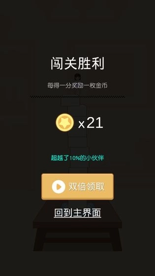 跳一跳女孩游戏图1