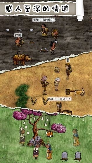 华夏人生游戏图2