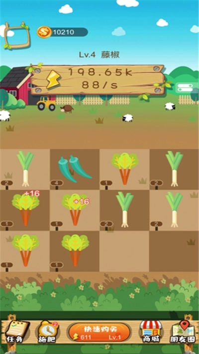 财富大农场红包版图3