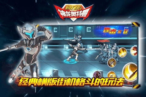 钢铁飞龙之神龙奥特曼(4)