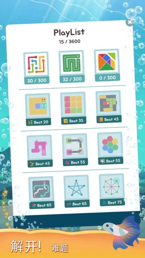 水族馆之谜中文版图1