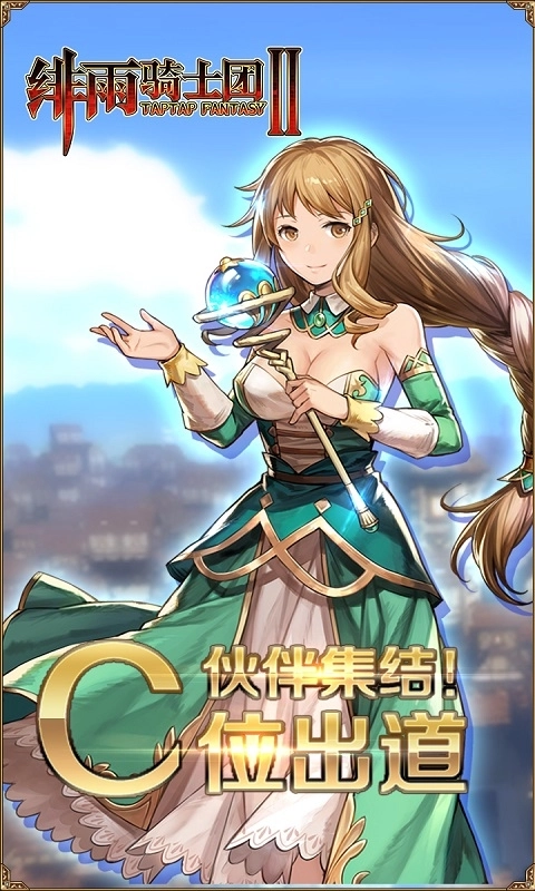 绯雨骑士团2图1