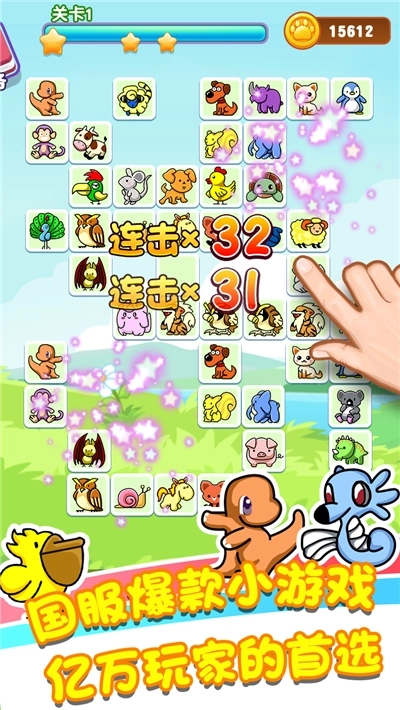 乐游连连看游戏图2
