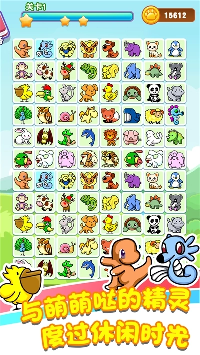 乐游连连看游戏图1