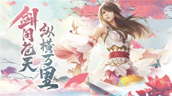 问天诀图1