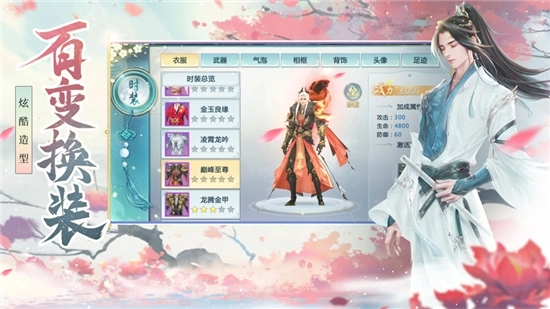 问天诀图3