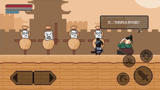 山海三国传图1