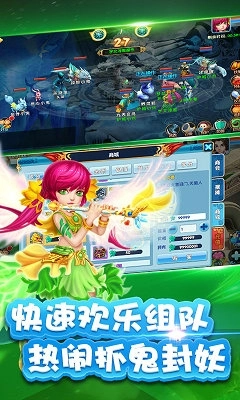 跑跑西游免费版