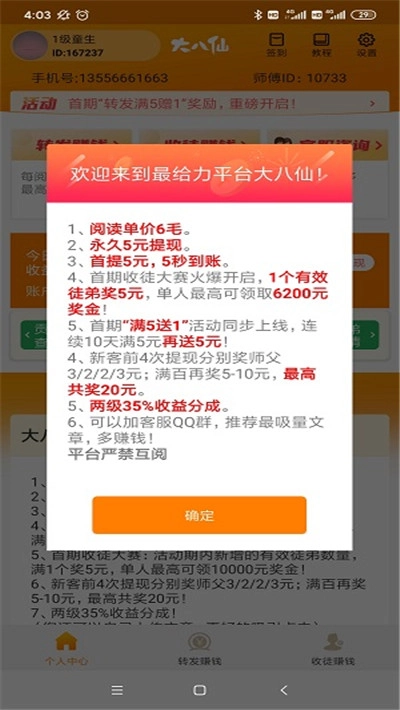 爱上萌萌消红包版