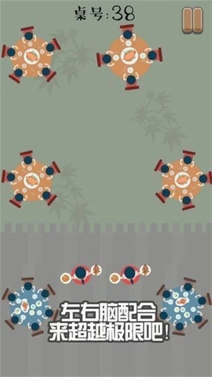 大厨快上菜红包版图2