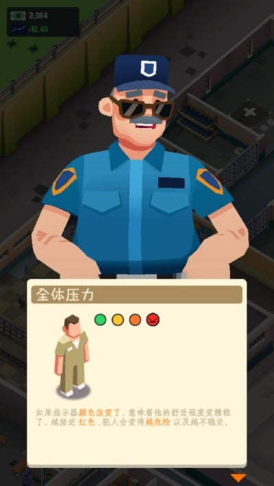 监狱帝国大亨汉化版(3)