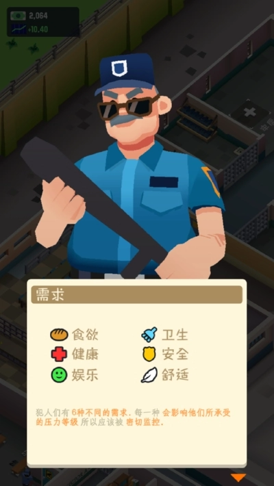 监狱帝国大亨汉化版(5)