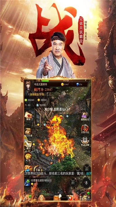 游戏截图