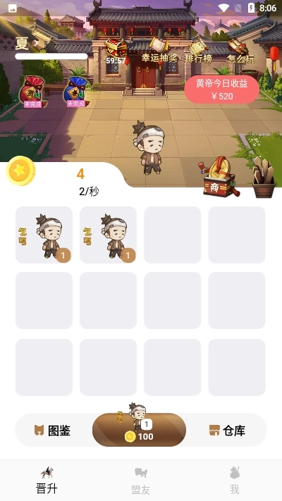 游戏截图