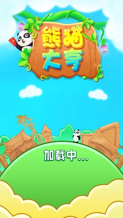 熊猫大亨红包版