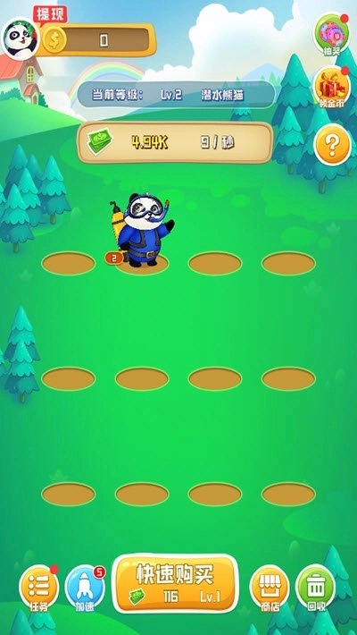 熊猫大亨红包版