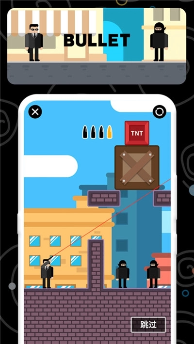 精英特工最新版图1