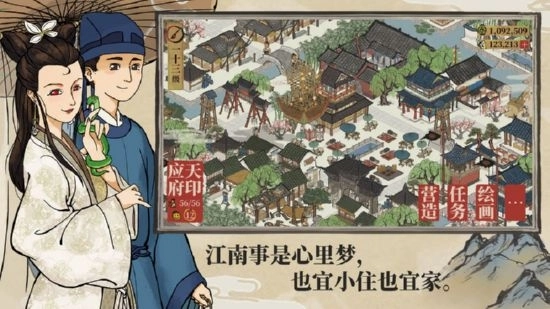 江南百景图2026最新版图2
