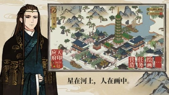 江南百景图2026最新版图3