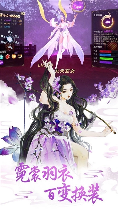 三千青云志图1
