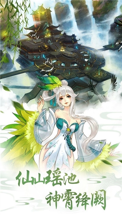 三千青云志图2
